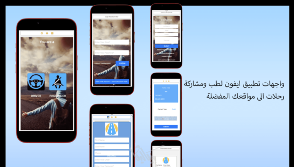On the Road - iPhone application interfaces to connect passengers and share the trip